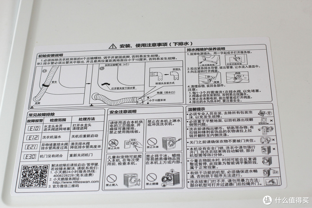 母亲节最好的礼物——小天鹅 TG80-DSN3 滚筒洗衣机（钢铁侠版）测评