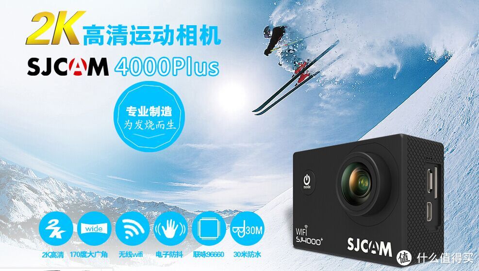 #本站首晒# 有点意思 — SJCAM SJ4000+ Plus 山狗高清运动相机 简测