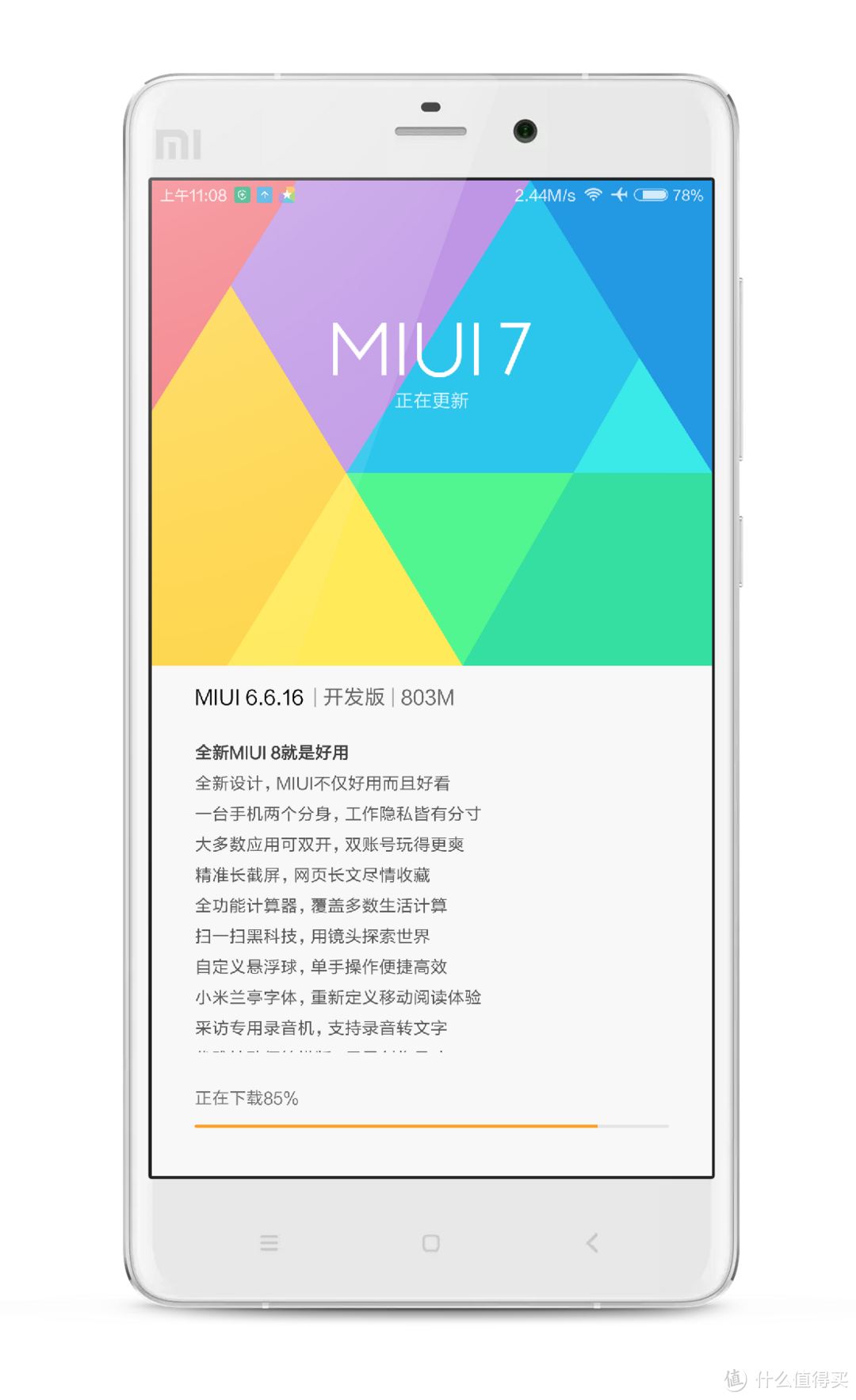全新的界面系统— MIUI8 体验