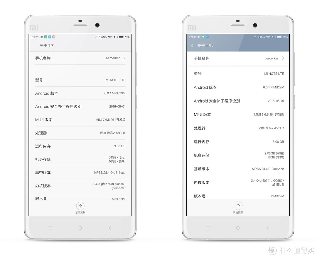 全新的界面系统— MIUI8 体验