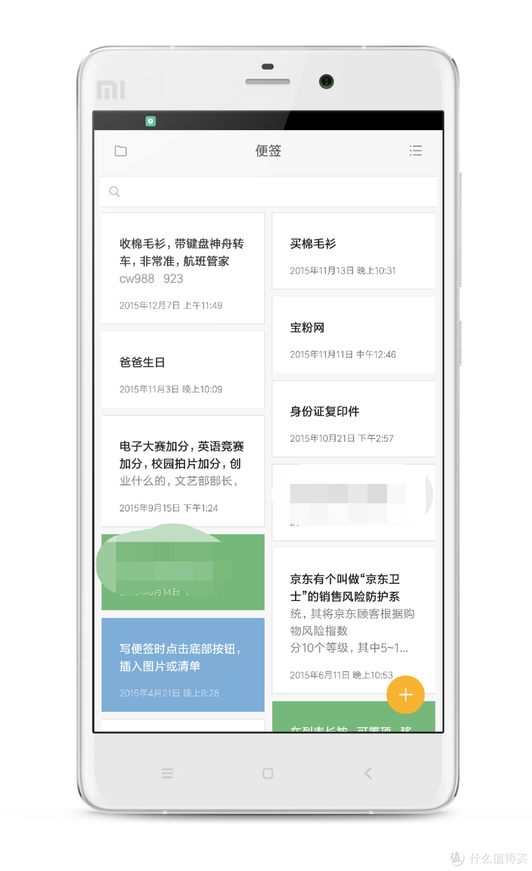 全新的界面系统— MIUI8 体验