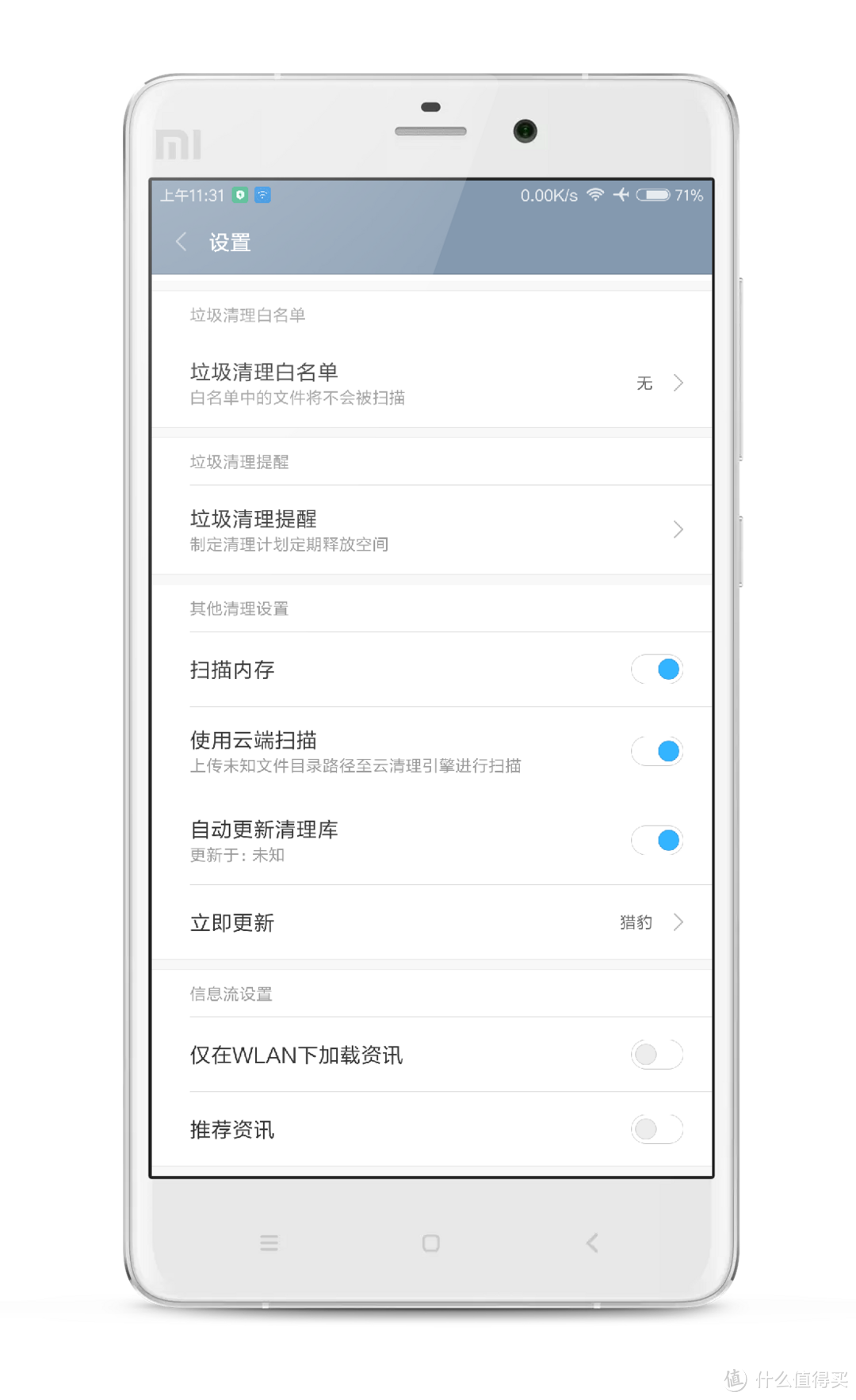 全新的界面系统— MIUI8 体验