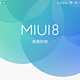 全新的界面系统— MIUI8 体验