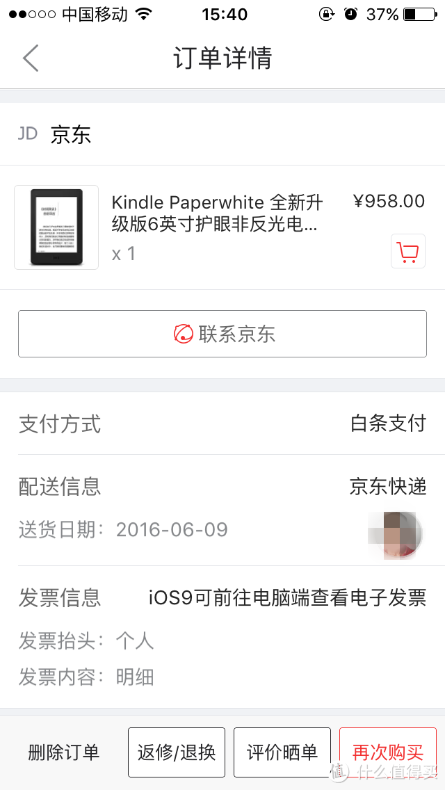 Amazon 亚马逊 Kindle Paperwhite3 开箱