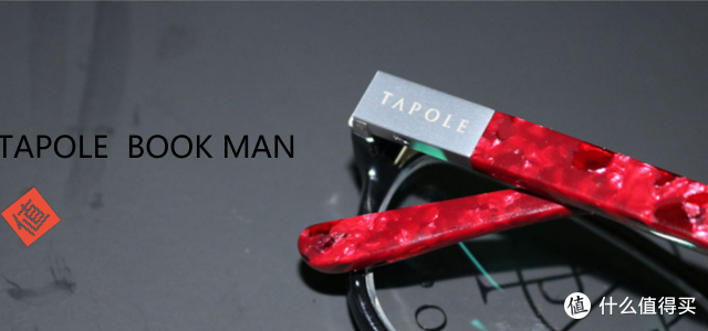 为大脸男而设计，TAPOLE Bookman 第43作品 标准版光学眼镜 开箱体验