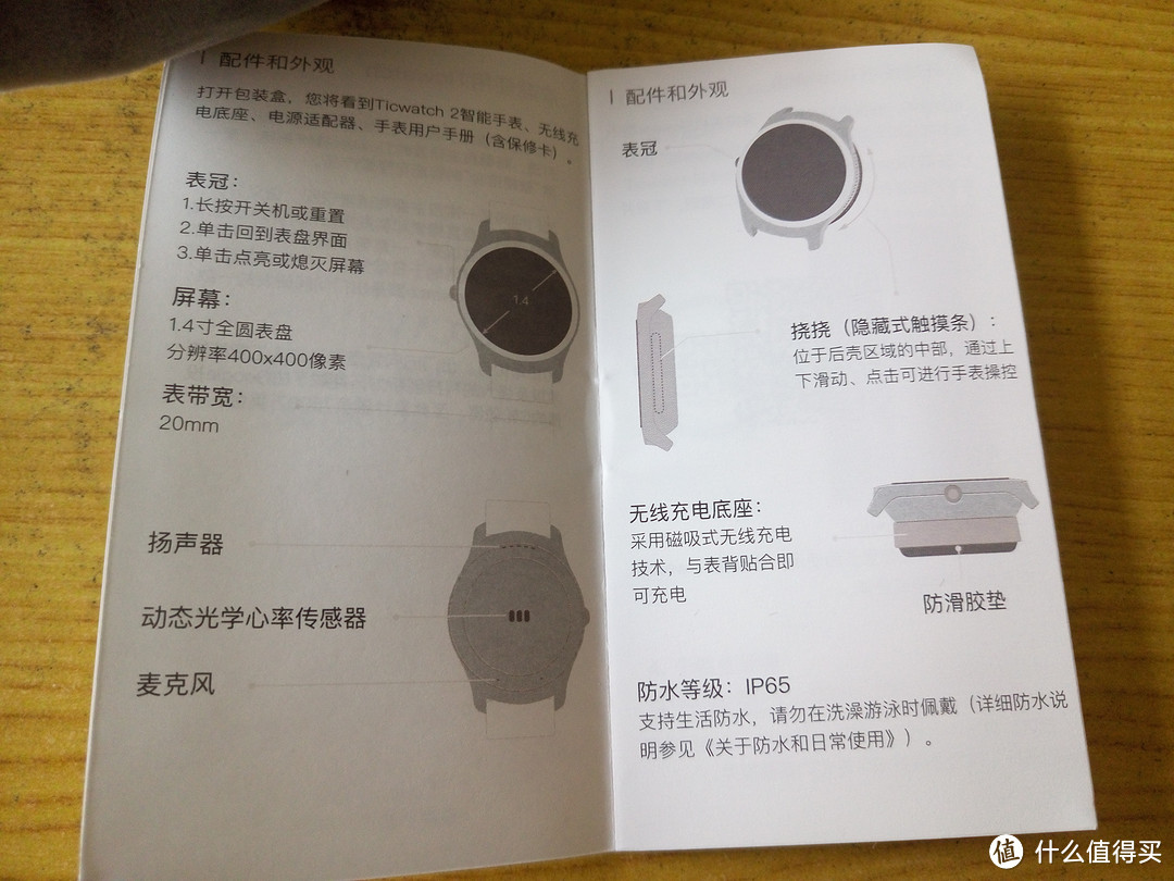 腕上智能：记人生第一款智能手表 ticwatch 2代选购经验及使用感受