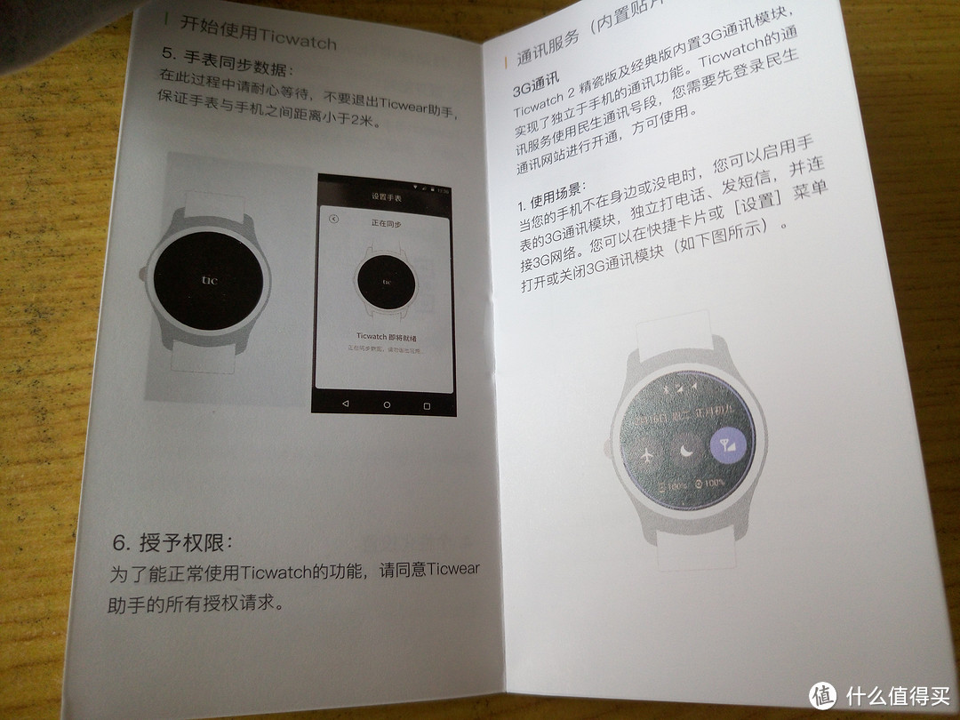 腕上智能：记人生第一款智能手表 ticwatch 2代选购经验及使用感受