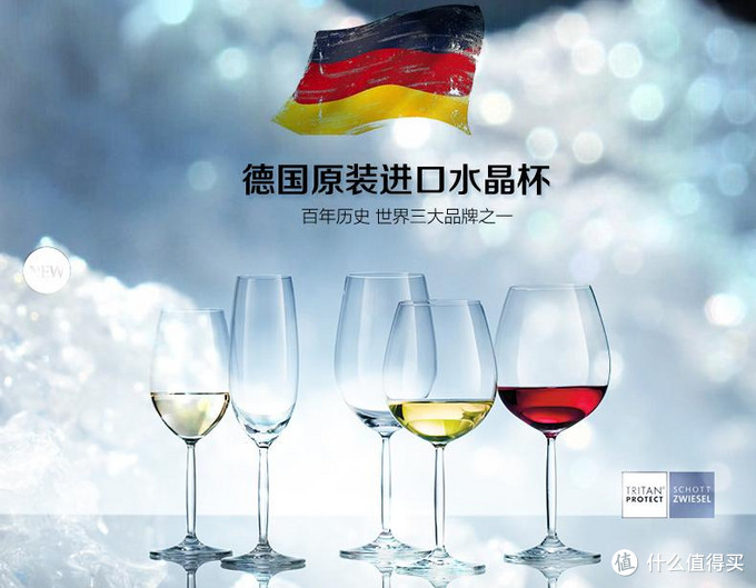 #本站首晒# 工欲善其事，必先利其器 — 德国 SCHOTT ZWIESEL 肖特圣维莎 红酒杯 开箱