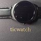 京东众筹Ticwatch2 蓝宝石版 智能手表