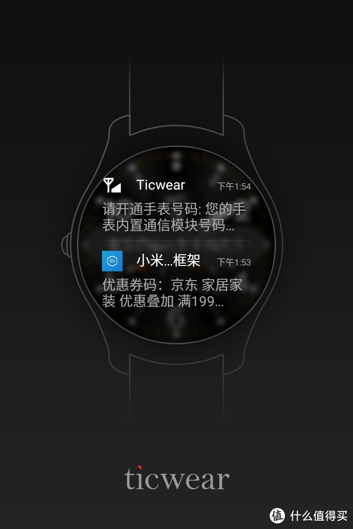 京东众筹Ticwatch2 蓝宝石版 智能手表