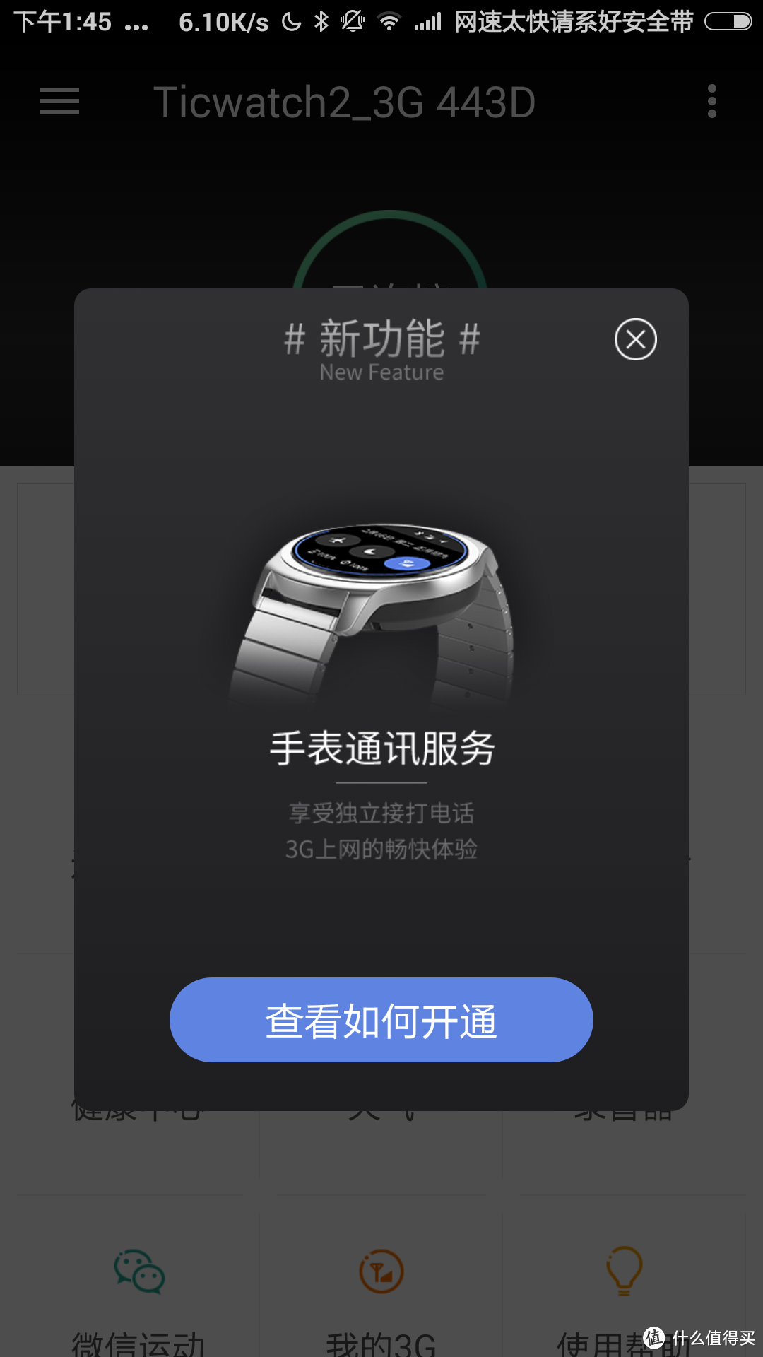 京东众筹Ticwatch2 蓝宝石版 智能手表