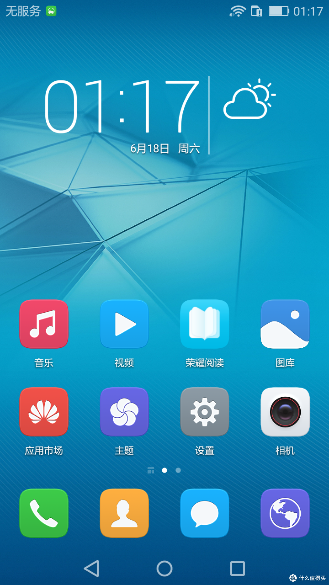 不过不失的 备用机 HUAWEI 华为 荣耀 玩5A 智能手机