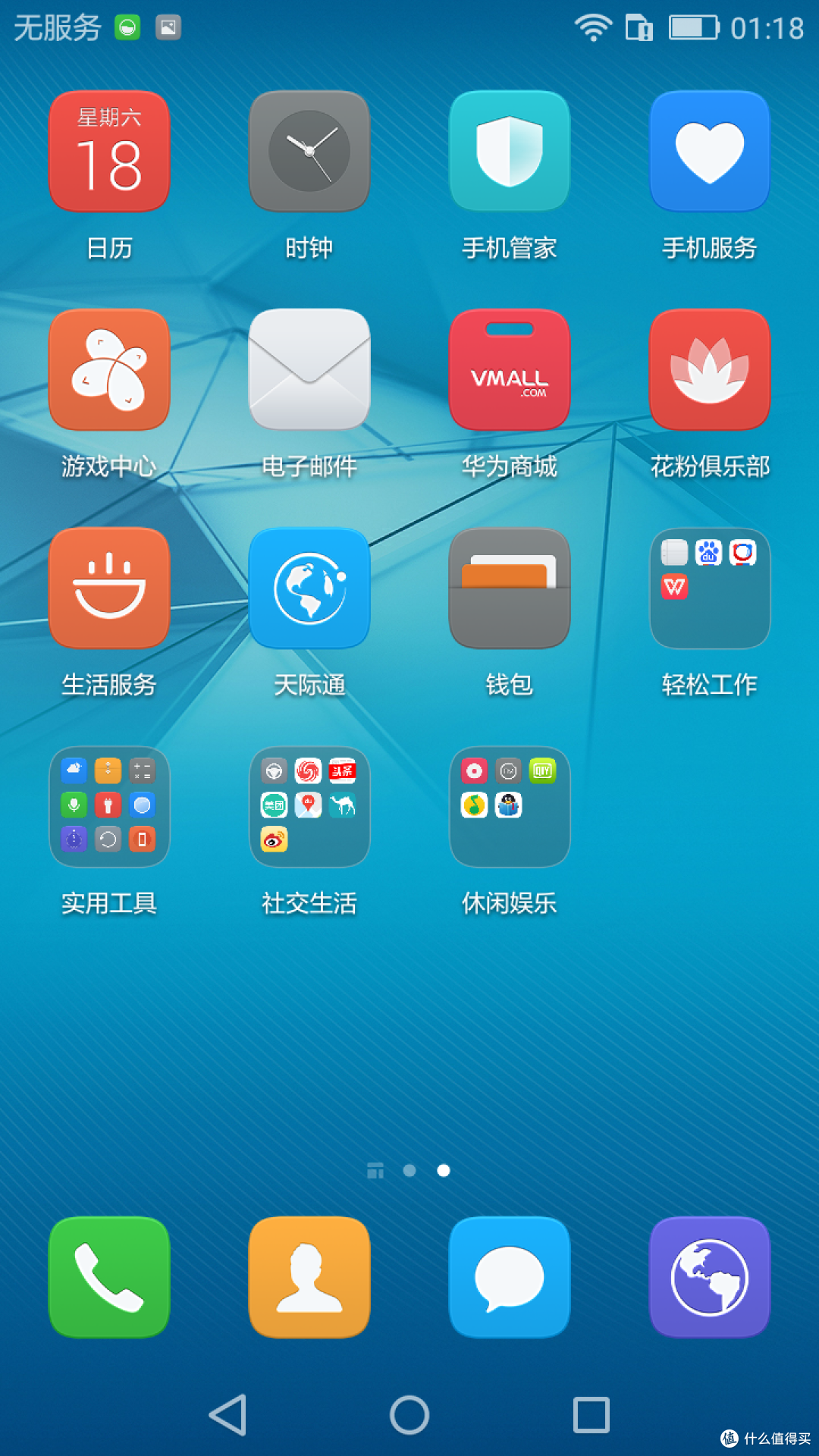 不过不失的 备用机 HUAWEI 华为 荣耀 玩5A 智能手机