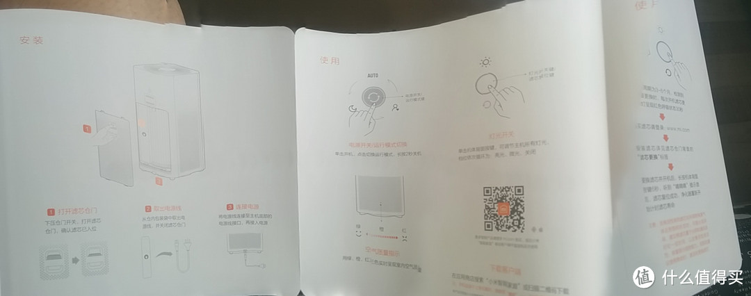 给PM2.5来一个俯冲轰炸——Mi 小米 空气净化器2