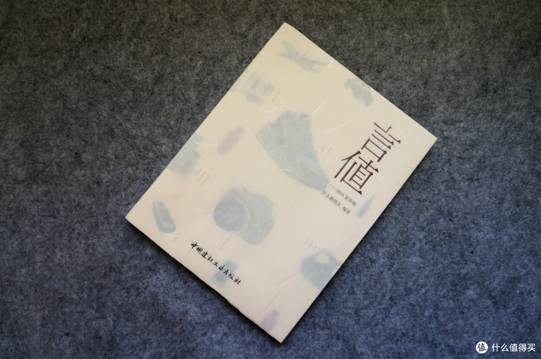 长草、涨姿势、看照片——《言值》2016 夏季版
