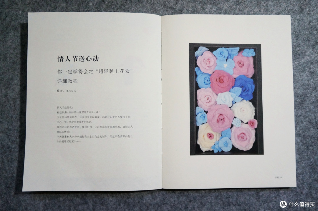 长草、涨姿势、看照片——《言值》2016 夏季版