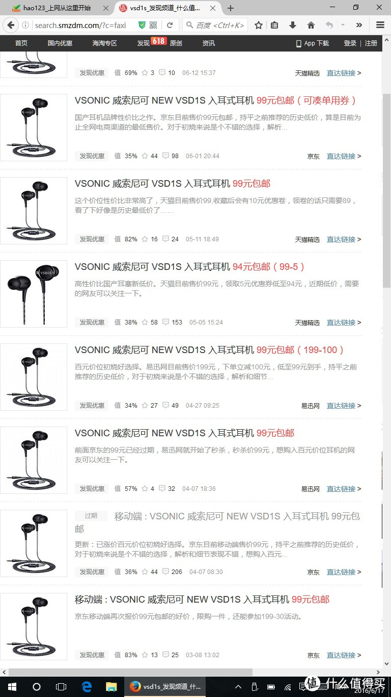 值，但也没那么值  ：VSONIC “NEW” VSD1S 耳塞式耳机 开箱