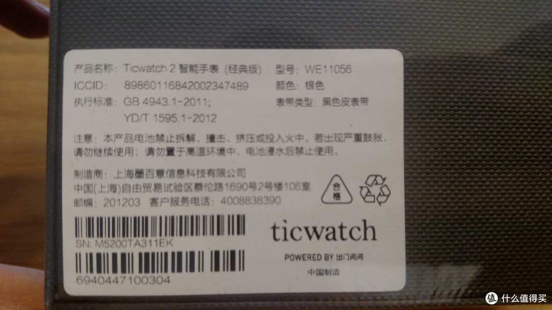 Ticwatch 2 智能手表 开箱