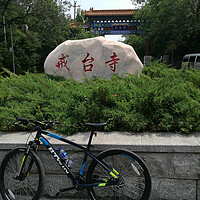 我和我的单车：迪卡侬 ROCKRIDER520山地自行车及骑行套装实战测试