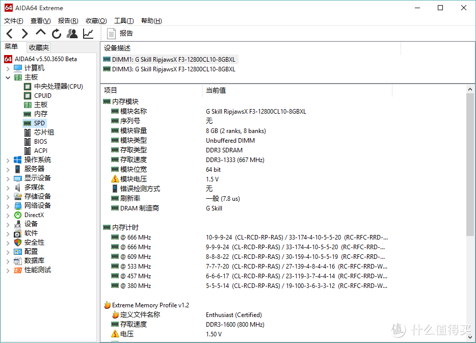 #618看我的#618给电脑升级之内存篇：买入三款DDR3内存作对比