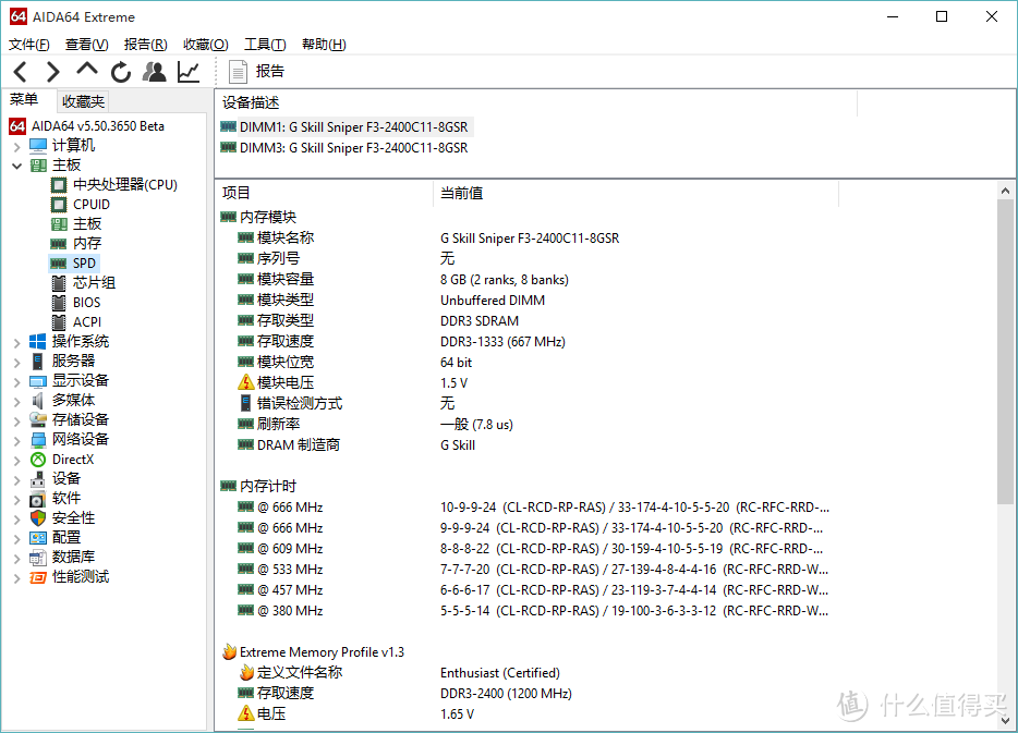 #618看我的#618给电脑升级之内存篇：买入三款DDR3内存作对比