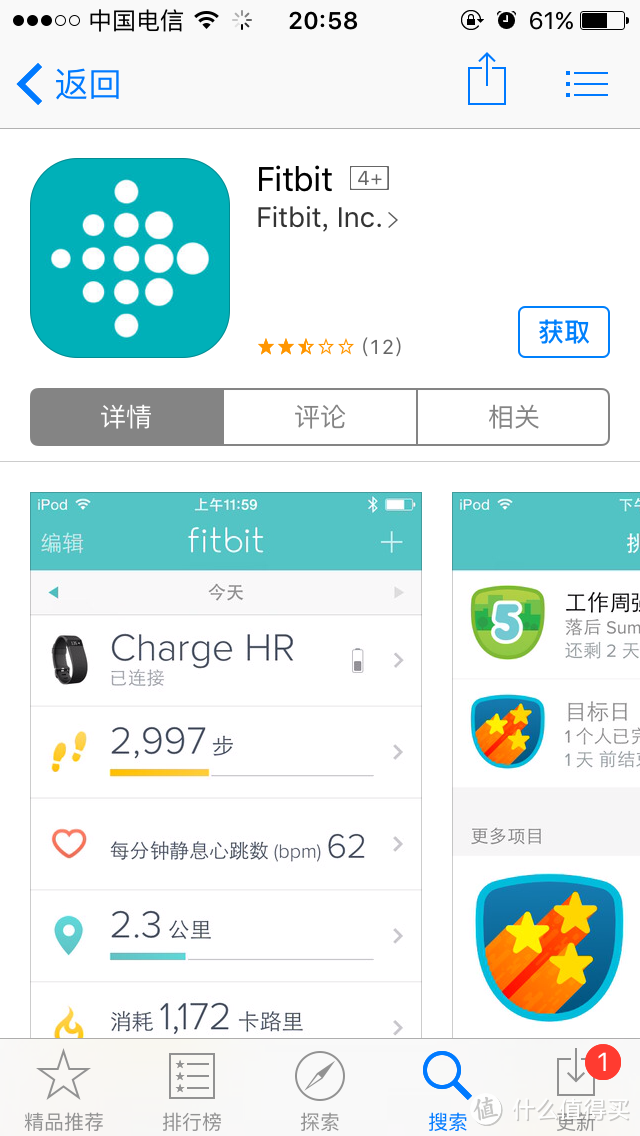 功能尚可的Fitbit Alta智能健身手环众测报告（多图详解，建议wifi下打开）