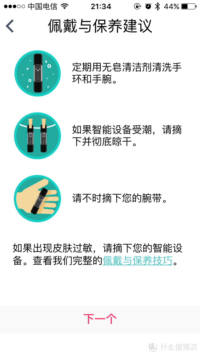 功能尚可的Fitbit Alta智能健身手环众测报告（多图详解，建议wifi下打开）