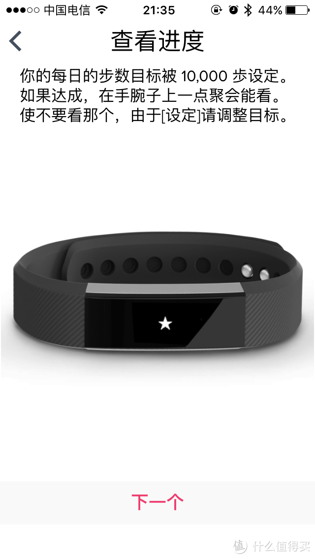 功能尚可的Fitbit Alta智能健身手环众测报告（多图详解，建议wifi下打开）