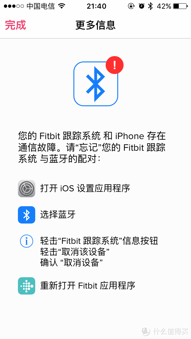 功能尚可的Fitbit Alta智能健身手环众测报告（多图详解，建议wifi下打开）