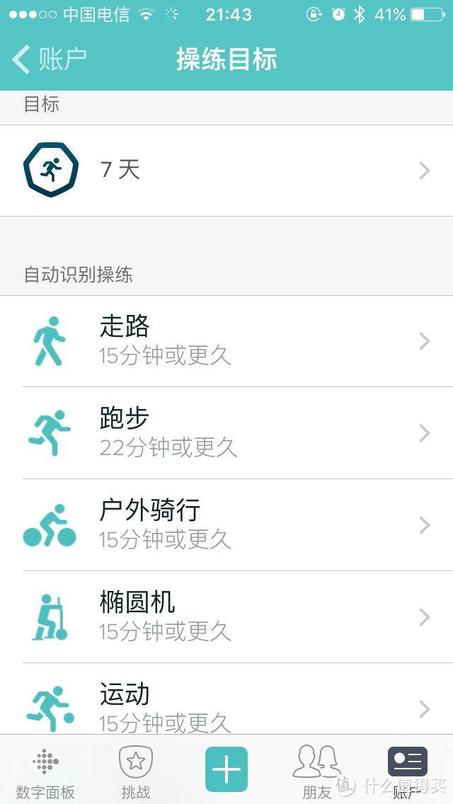 功能尚可的Fitbit Alta智能健身手环众测报告（多图详解，建议wifi下打开）