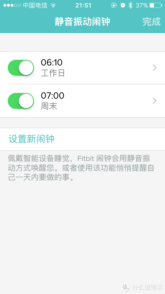 功能尚可的Fitbit Alta智能健身手环众测报告（多图详解，建议wifi下打开）