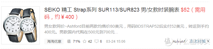 教你进入ashford香港办事处自提 — 自提精工SUR113/SUR823情侣款手表