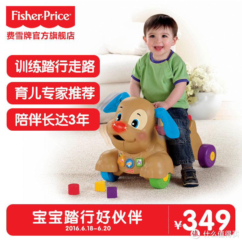 入手 Fisher-Price 费雪 BCT93 双语多功能小狗皮皮