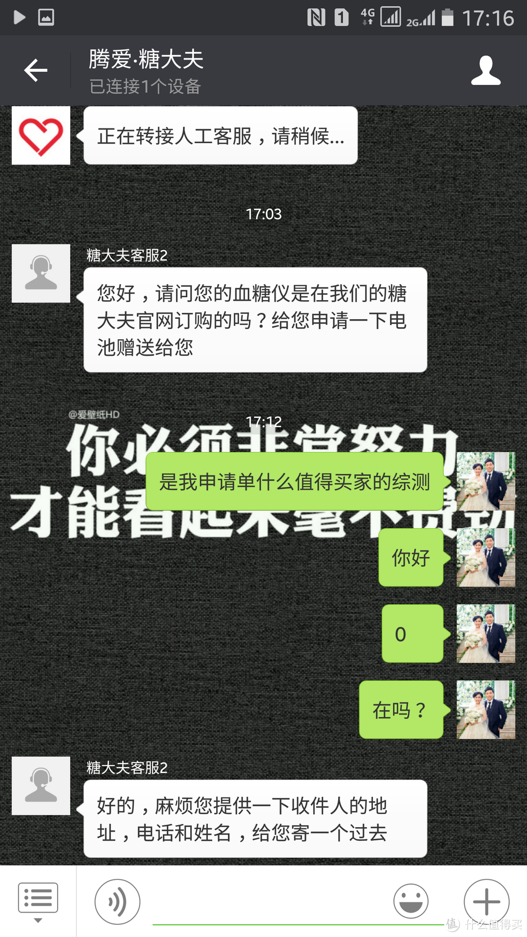 别让等待成为遗憾----Tencent 腾讯 腾爱·糖大夫 G-31 微信智能血糖仪众测报告