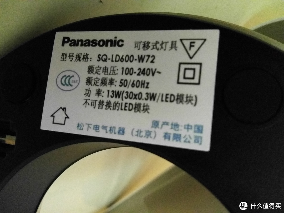 618剁手 Panasonic 松下 SQ-LD600-W72 台灯