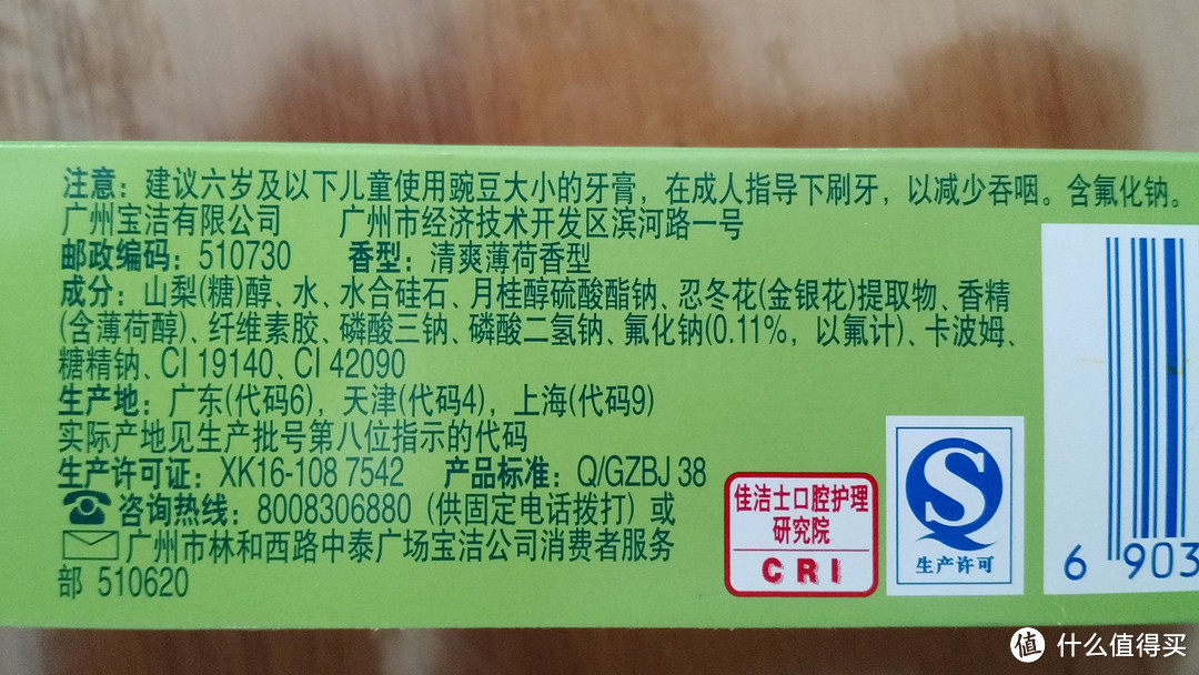 #618看我的#舒适达、云南白药、佳洁士牙膏使用体验对比