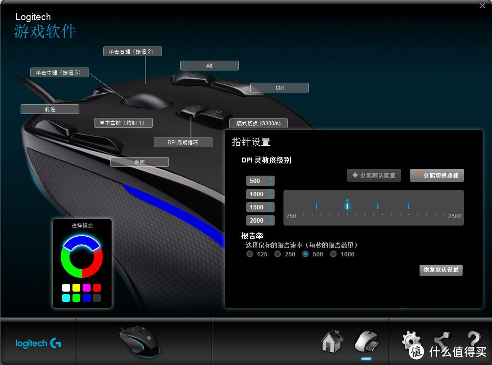 “6.18”送给自己的礼物之一——Logitech 罗技 G300s 角色扮演网游光电鼠标