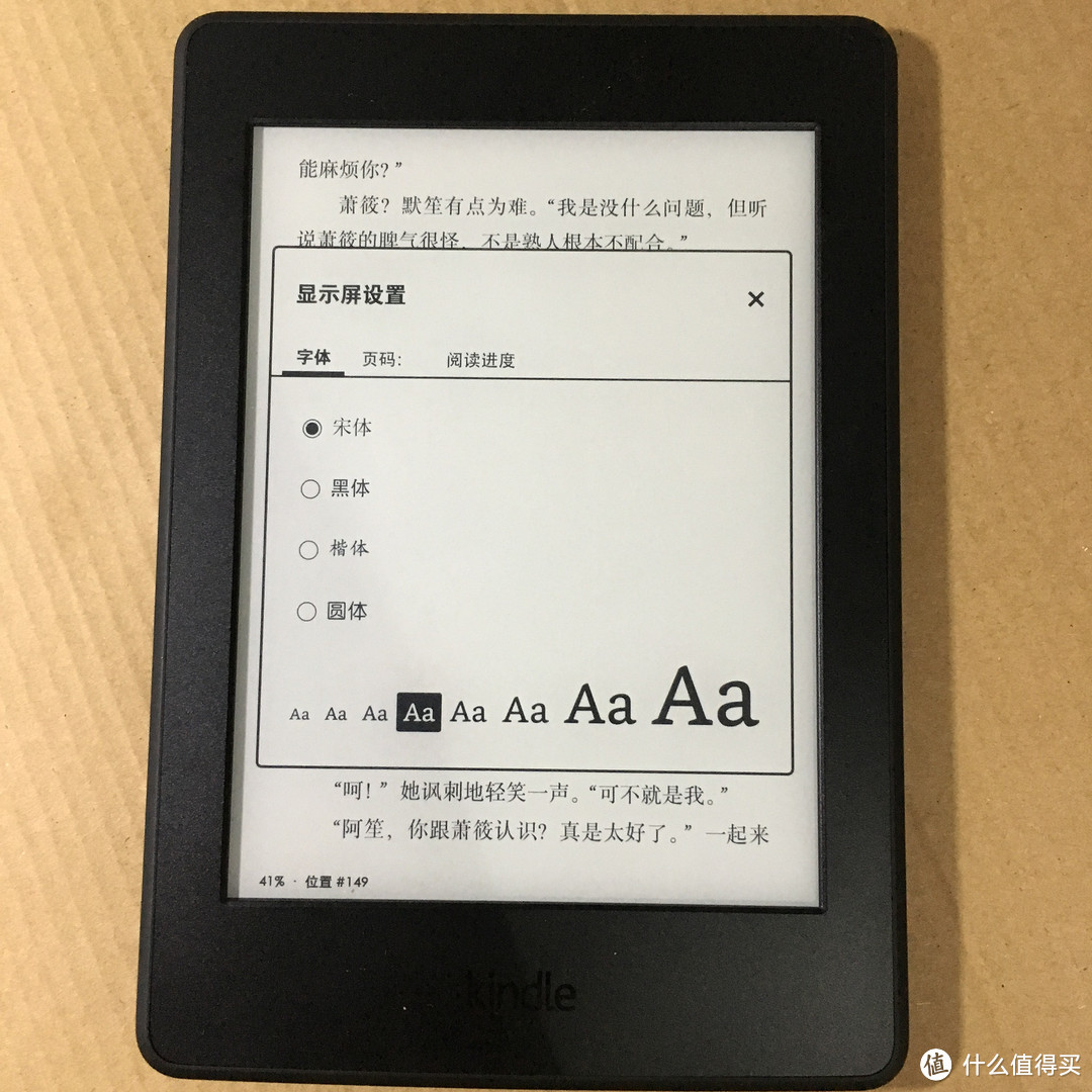 大学最后的饯别礼：Amazon 亚马逊 Kindle Paperwhite3 电子书阅读器