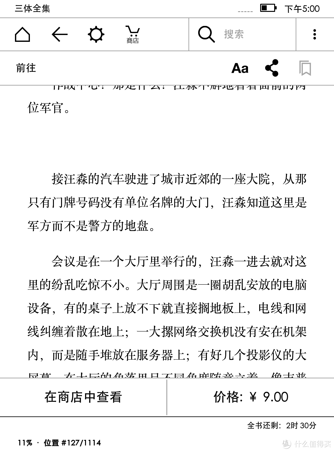 大学最后的饯别礼：Amazon 亚马逊 Kindle Paperwhite3 电子书阅读器