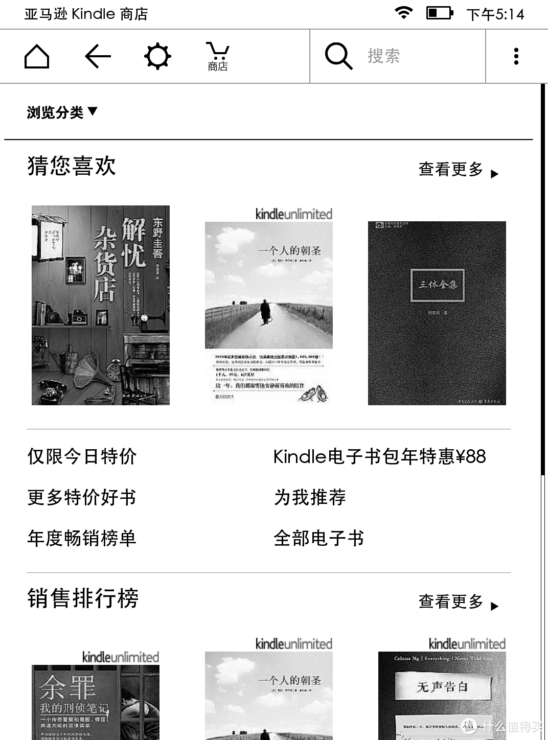 大学最后的饯别礼：Amazon 亚马逊 Kindle Paperwhite3 电子书阅读器