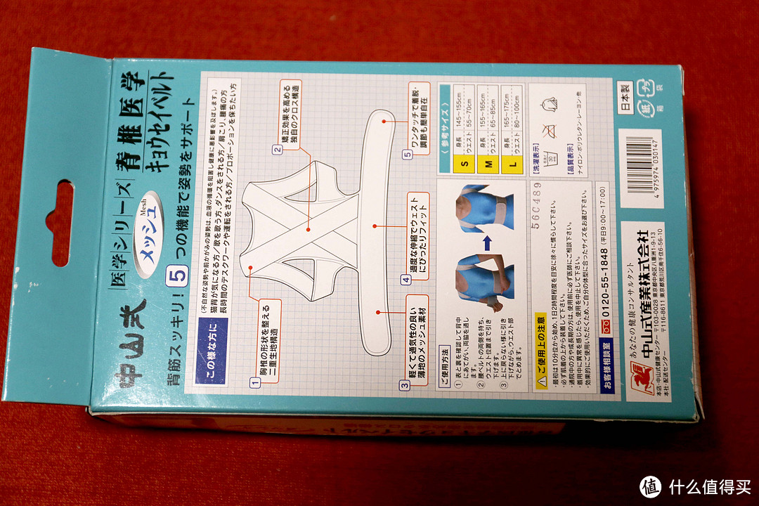 中山式health Care 脊椎医学矫正带 日本背部矫正带有用吗 脊椎矫正方法 什么值得买