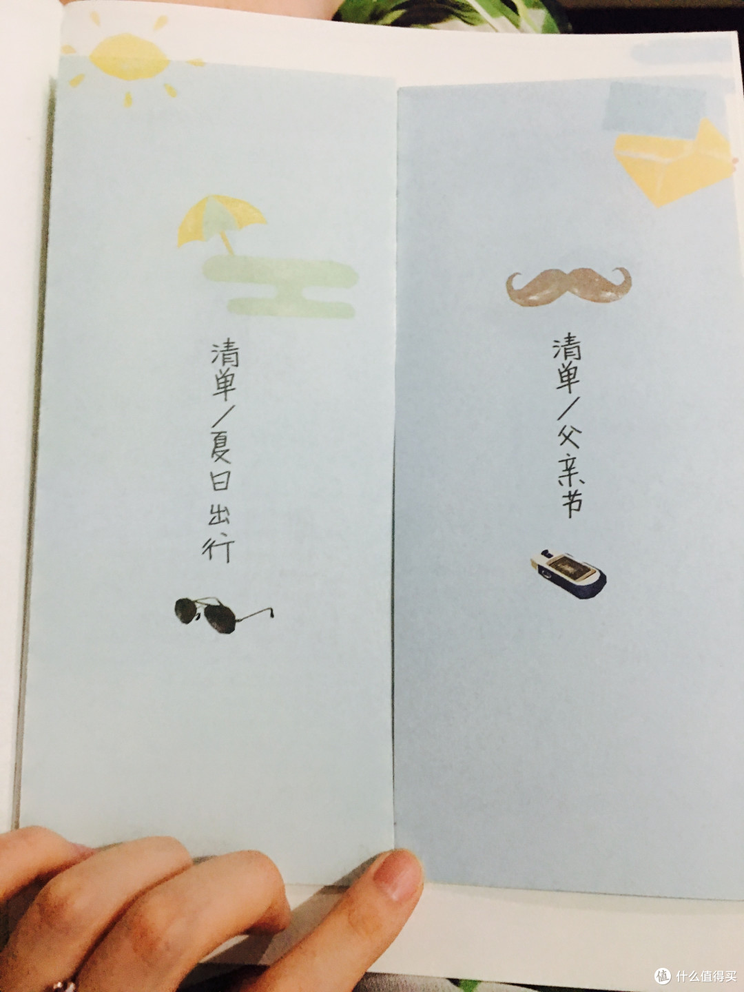 《言值》 — 2016夏季版