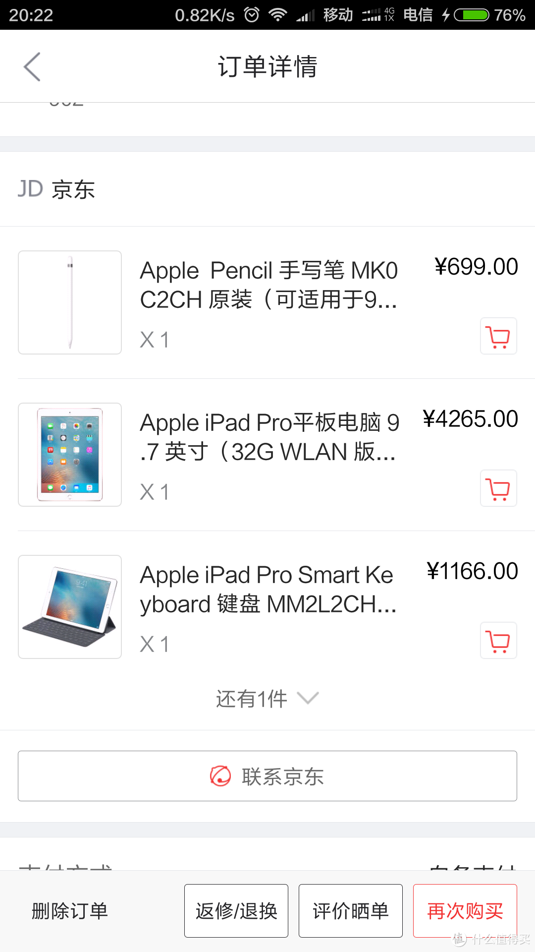 不会画画也可以有：APPLE 苹果 iPad Pro 9.7+ Smart Keyboard + Apple Pencil 三件套 开箱