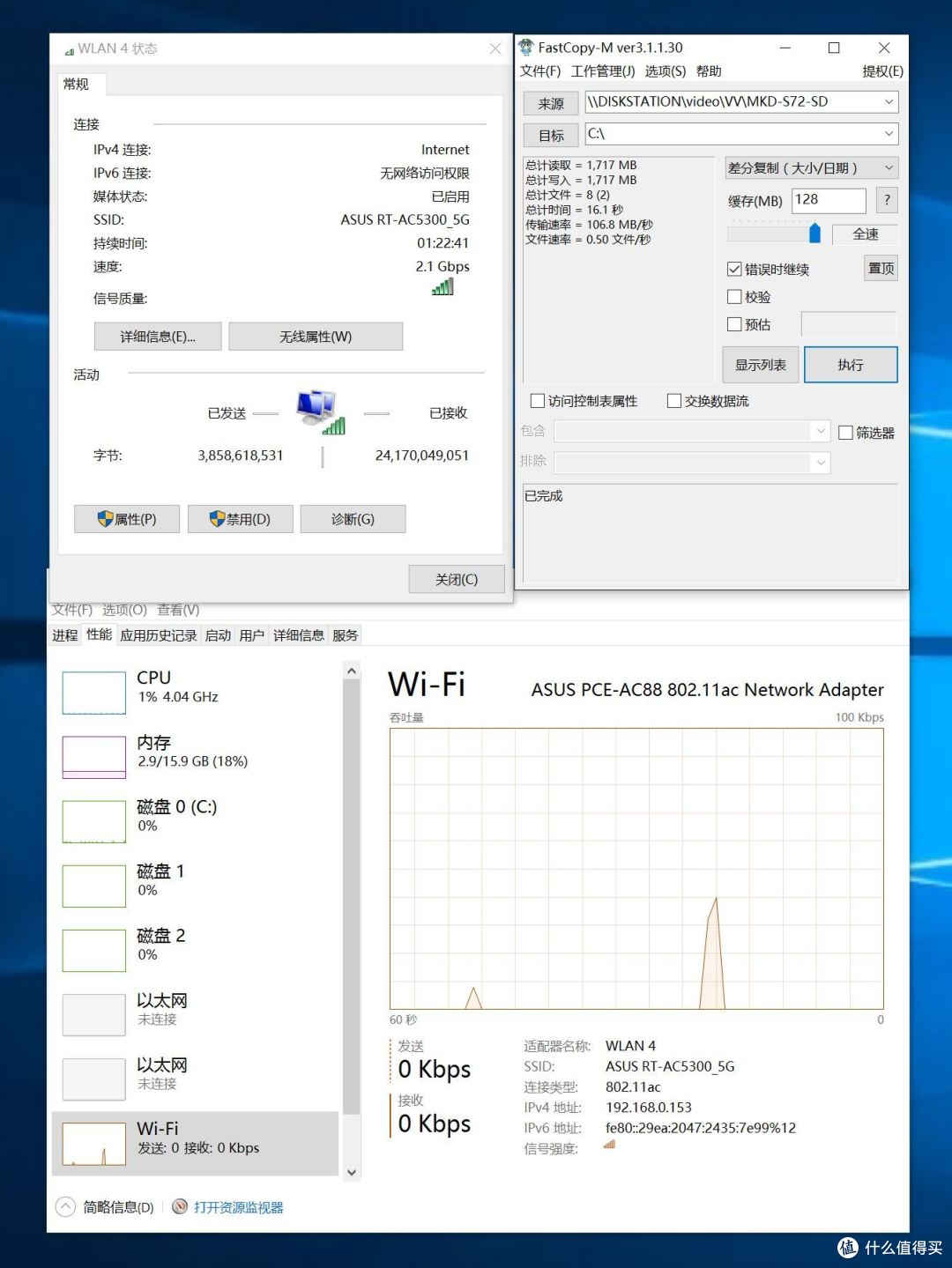 无线胜有线 — 无线网卡 ASUS 华硕 PCE-AC88 初体验