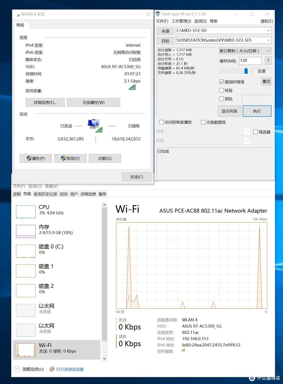 无线胜有线 — 无线网卡 ASUS 华硕 PCE-AC88 初体验