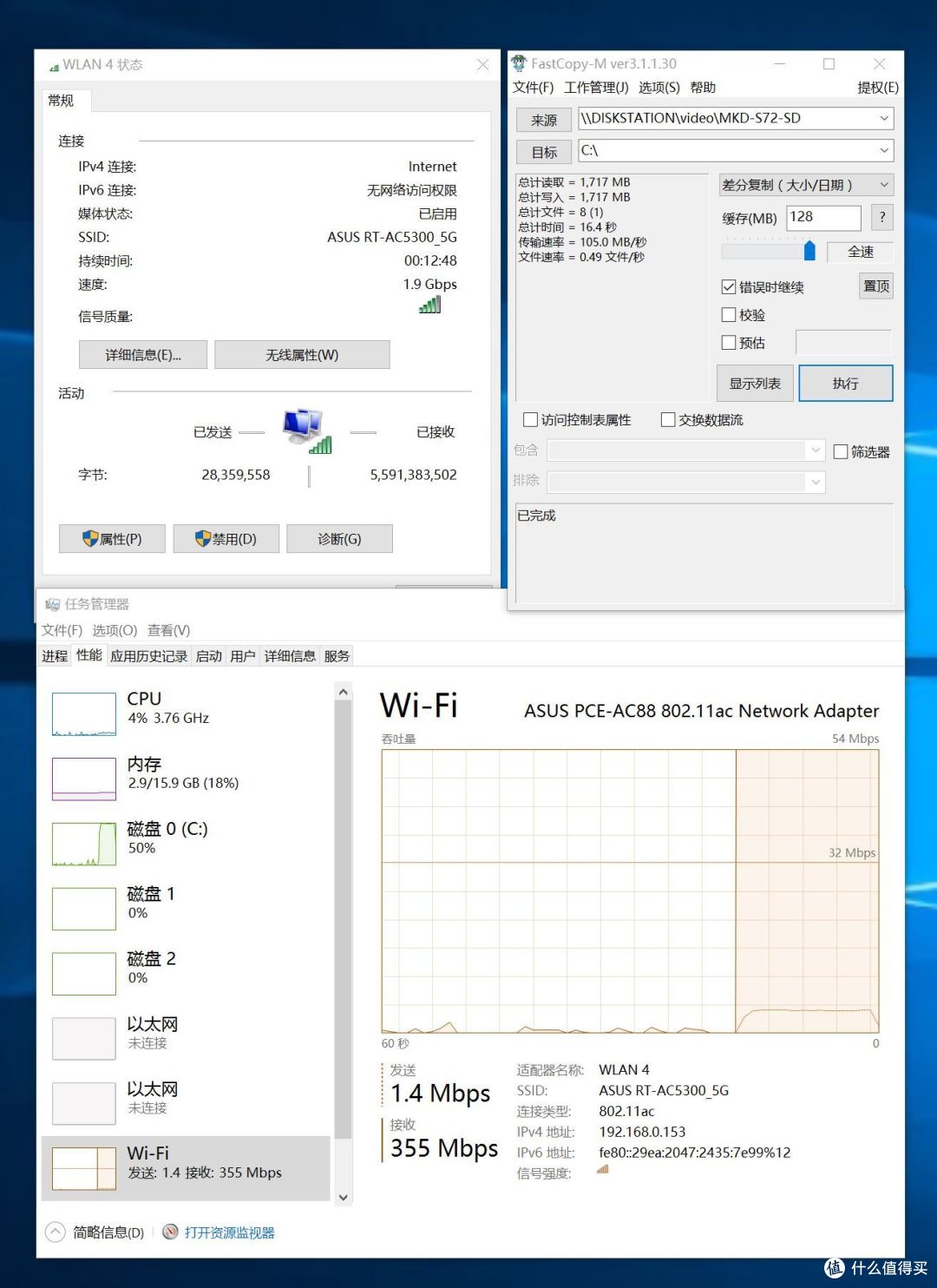无线胜有线 — 无线网卡 ASUS 华硕 PCE-AC88 初体验