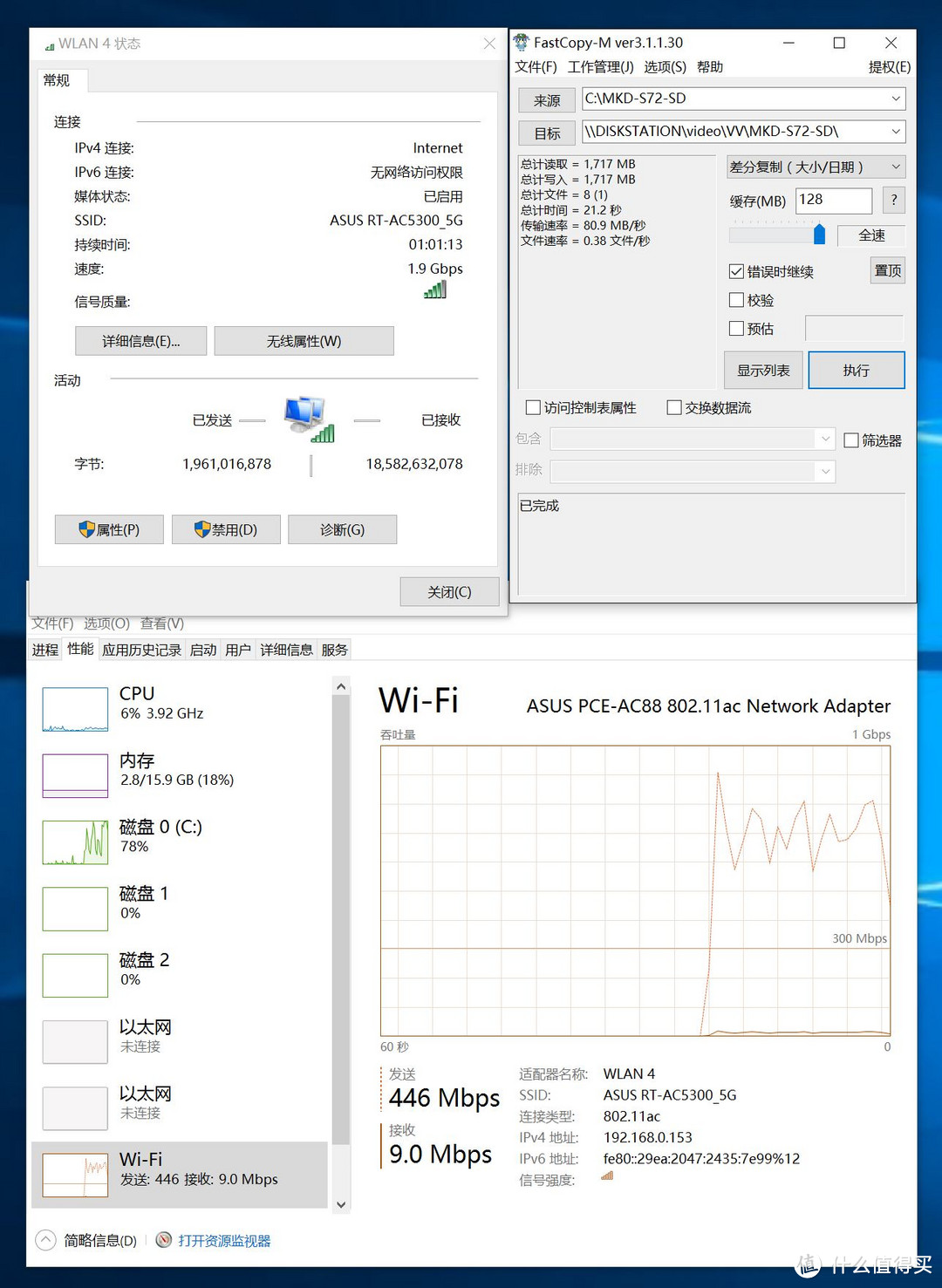 无线胜有线 — 无线网卡 ASUS 华硕 PCE-AC88 初体验