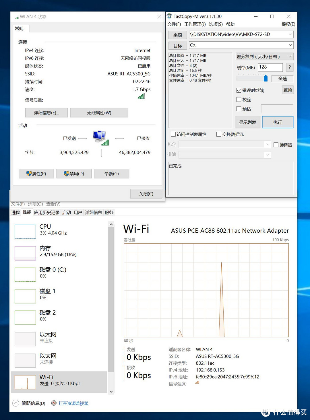 无线胜有线 — 无线网卡 ASUS 华硕 PCE-AC88 初体验