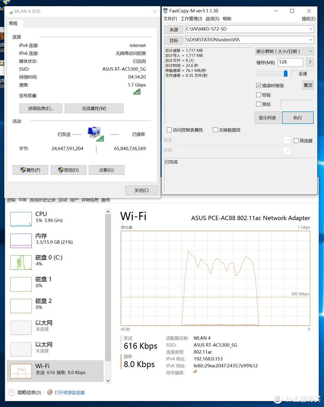 无线胜有线 — 无线网卡 ASUS 华硕 PCE-AC88 初体验