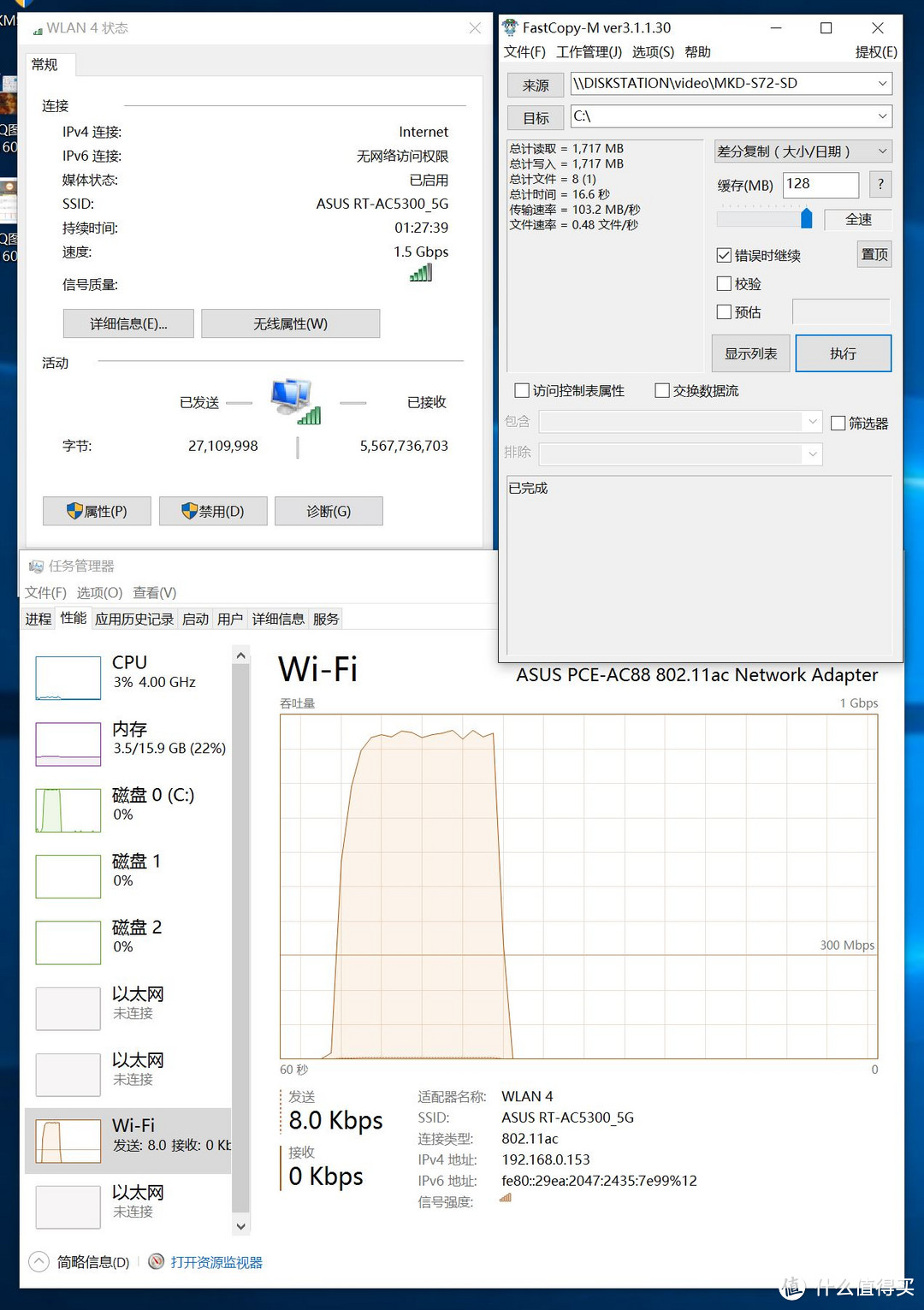 无线胜有线 — 无线网卡 ASUS 华硕 PCE-AC88 初体验